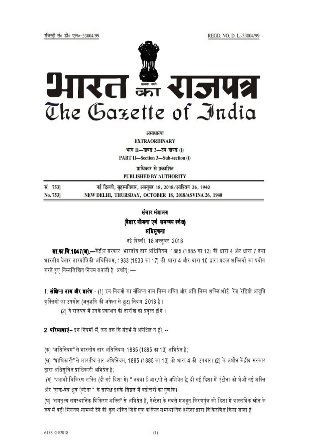 Kanwee Japan K100 Ultimate Profession Transceiver